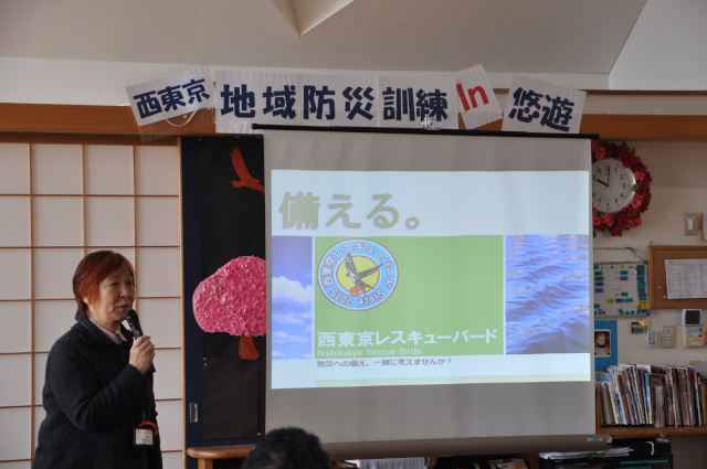西東京市地域防災訓練in悠遊