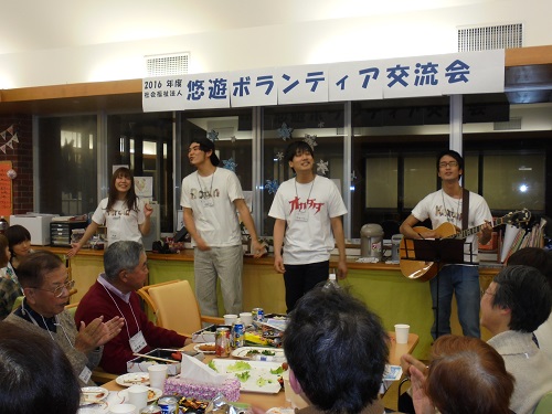 ボランティア交流会