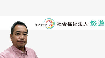 事業者概要
