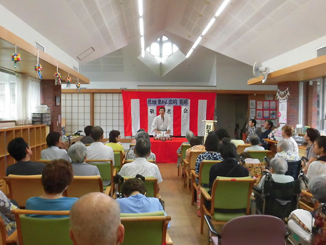 敬老会&家族会