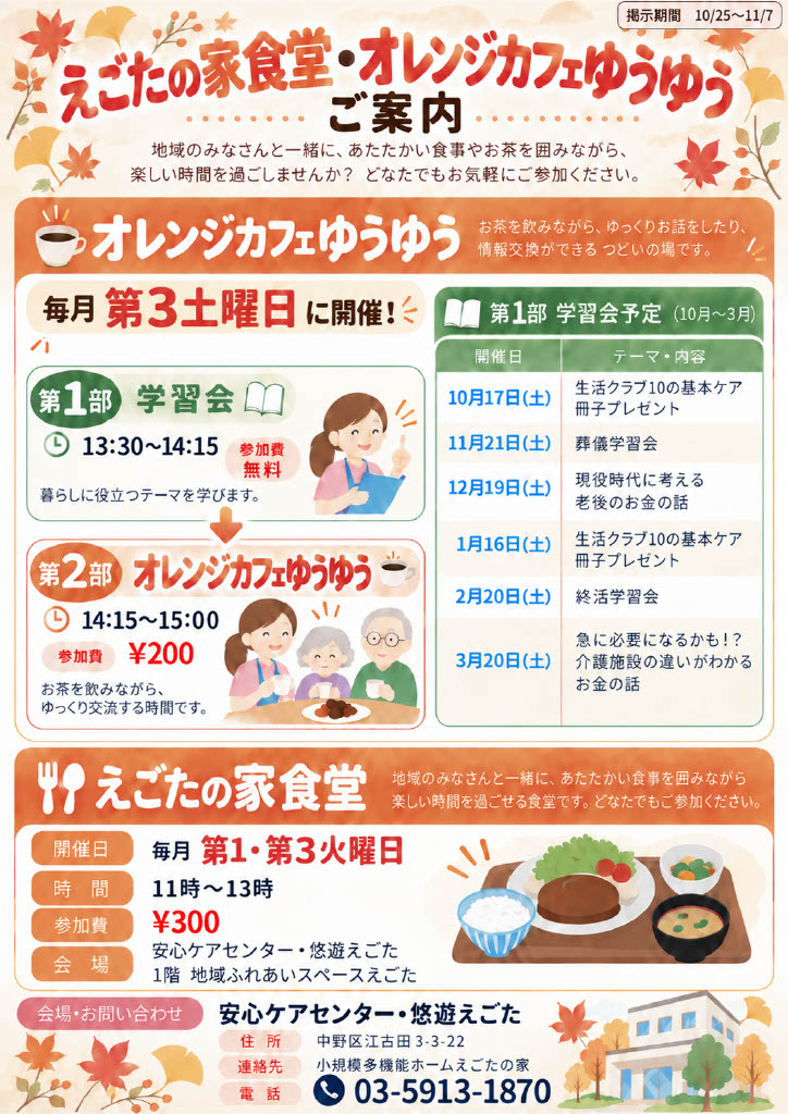 秋祭り