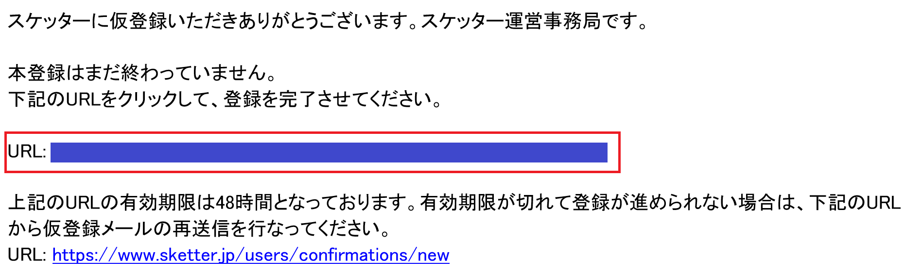 応募手順５