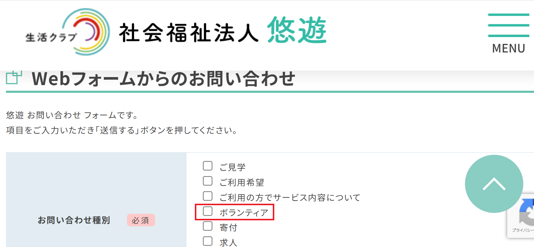 応募手順２