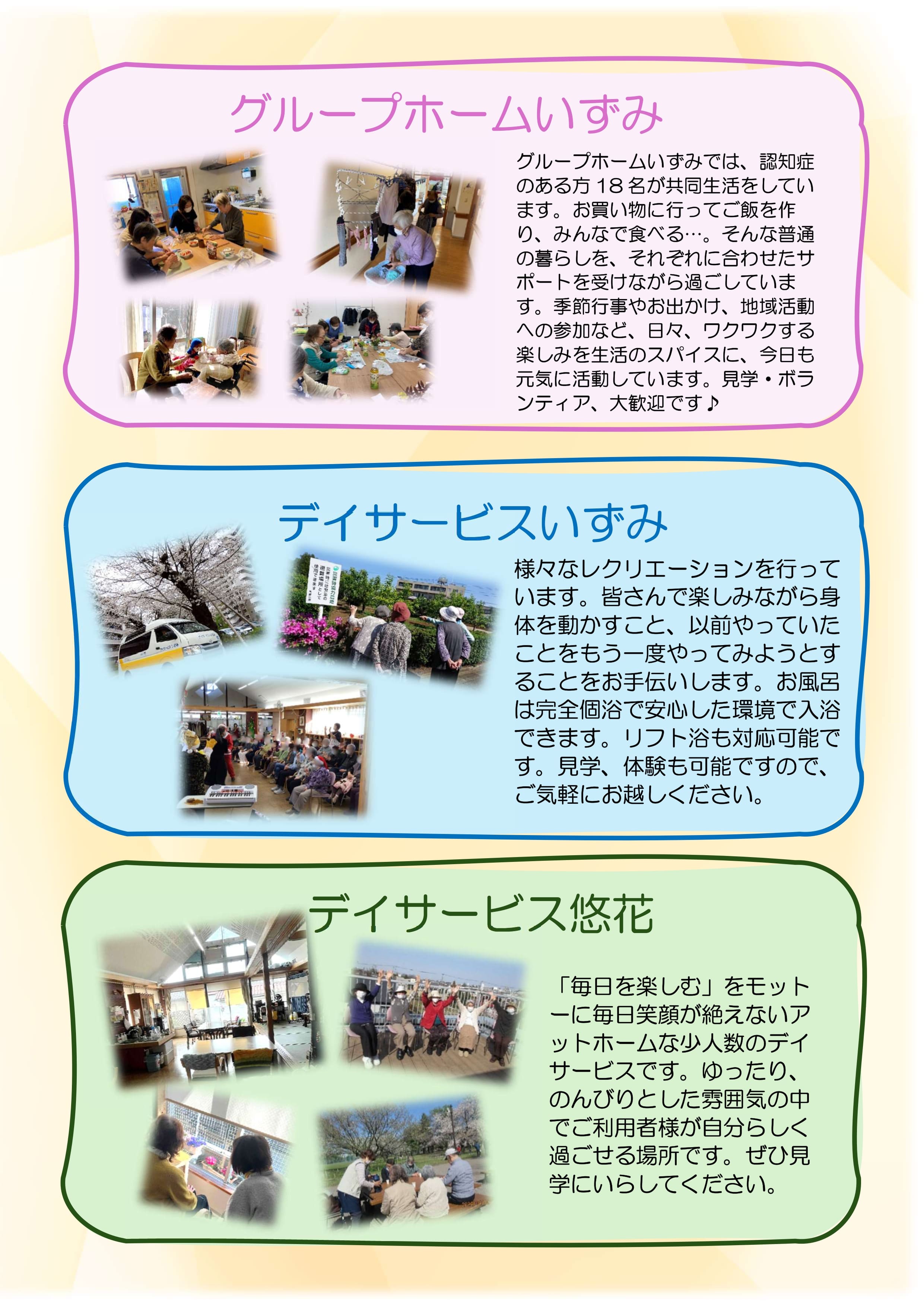 西東京拠点ゆうゆうオレンジカフェ（5月号）