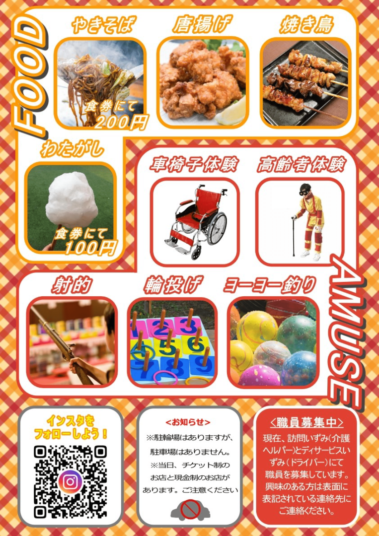 西東京秋祭り